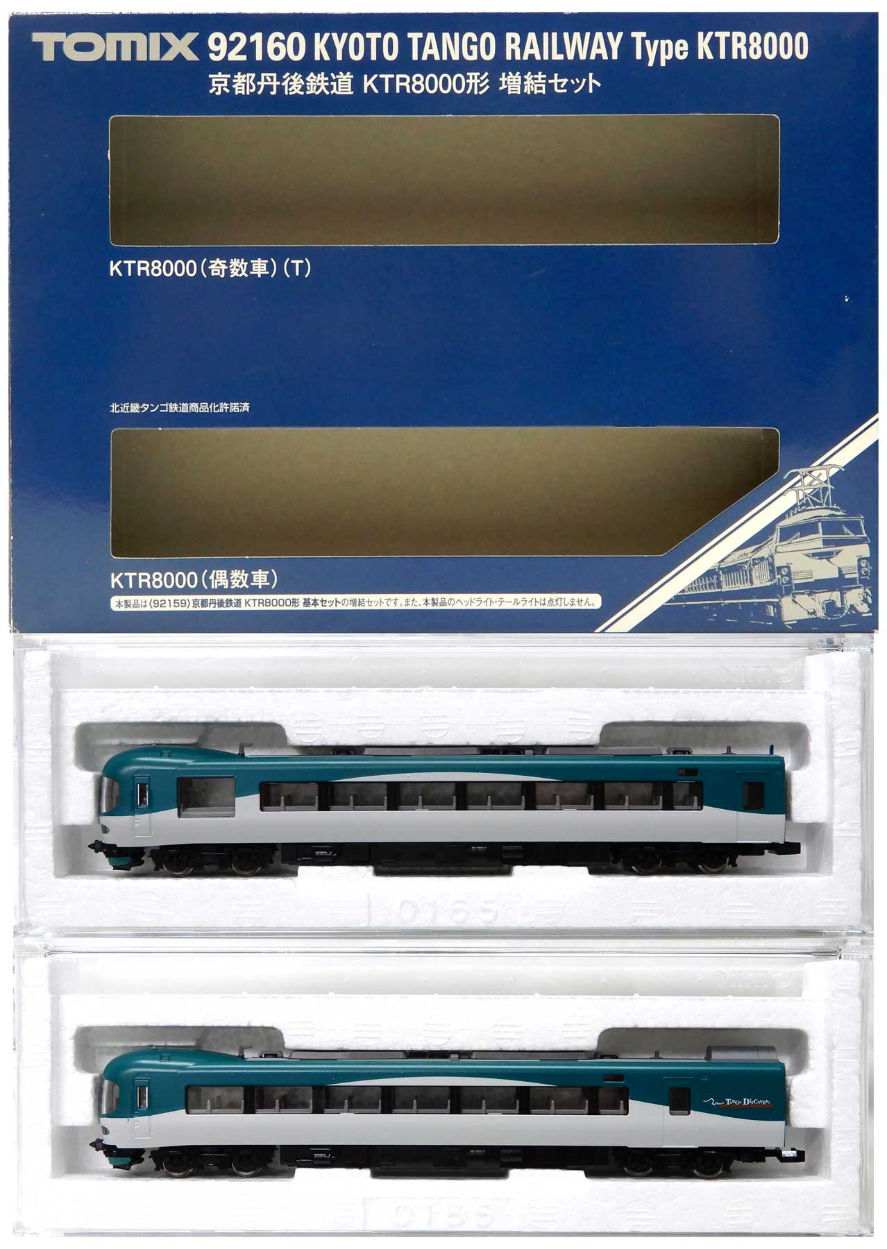 公式]鉄道模型(92160京都丹後鉄道 (北近畿タンゴ鉄道) KTR8000形 2両 