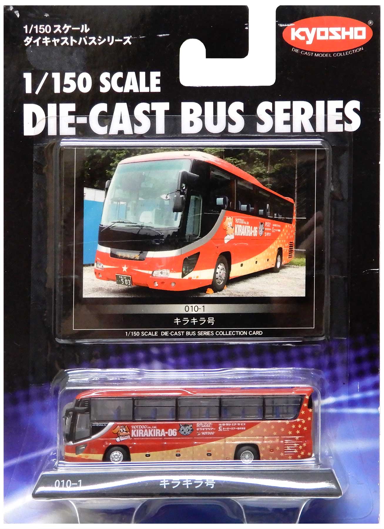 1 150 Kyosho ダイキャストバス 25台セット 1/150 ダイキャストバス 25台
