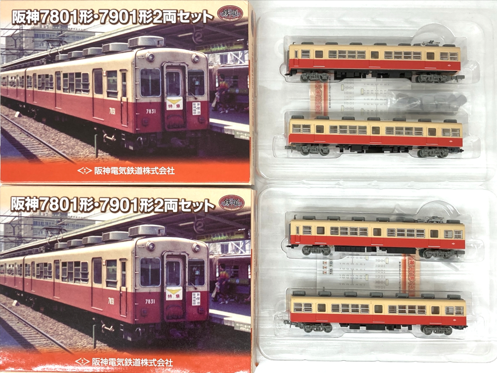 公式]鉄道模型((K247-K248) 鉄道コレクション 阪神7801形・7901形 2両 