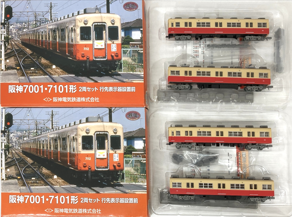 公式]鉄道模型((K380-K381) 鉄道コレクション 阪神7001形・7101形 行先 