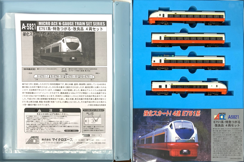 公式]鉄道模型(A5821E751系特急つがる改良品 4両セット)商品詳細 