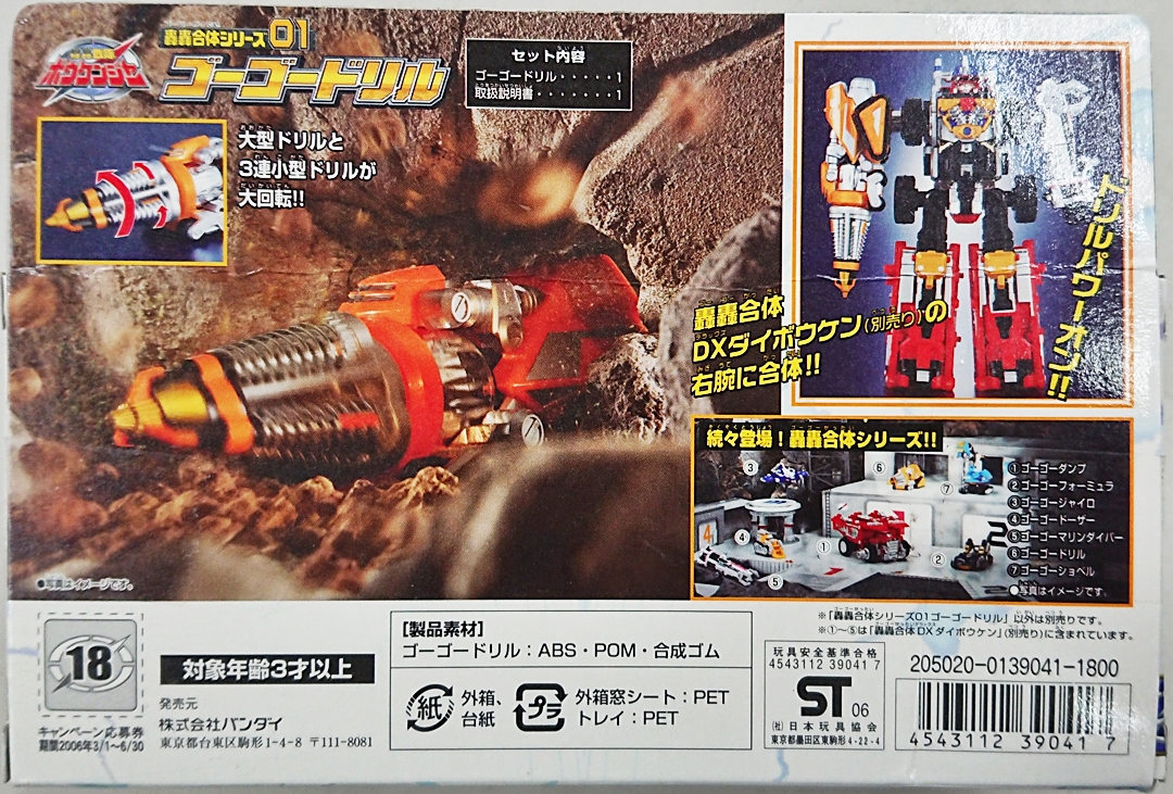 公式]TOY(ロボット・メカ(戦隊ヒーロー))商品詳細｜バンダイ｜ホビー  