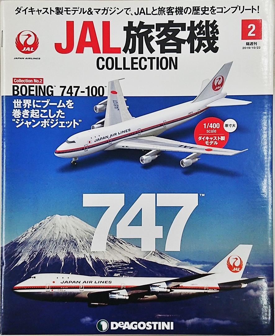 公式]TOY(完成品(航空機) 民間機)商品詳細｜その他｜ホビーランドぽち