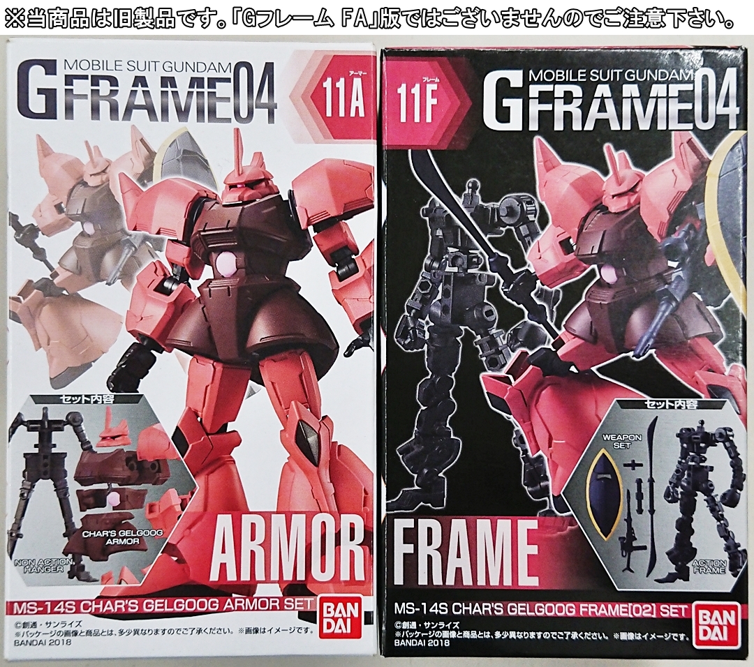 ガンダム　シャア専用額装ポスター ガンダム シャア専用額装ポスター 公式]TOY(ガンダム、完成品TOY