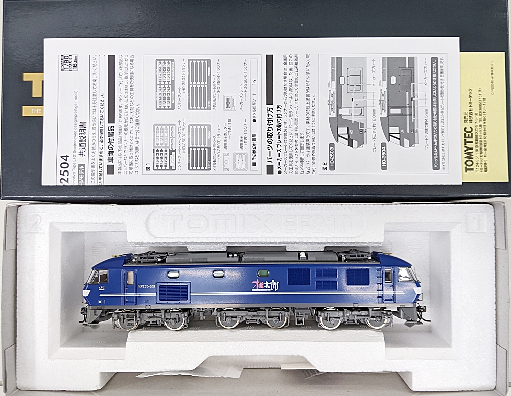 公式]鉄道模型(HO-2504JR EF210-100形電気機関車 (新塗装) プレステージモデル)商品詳細｜TOMIX(トミックス)｜ホビーランドぽち