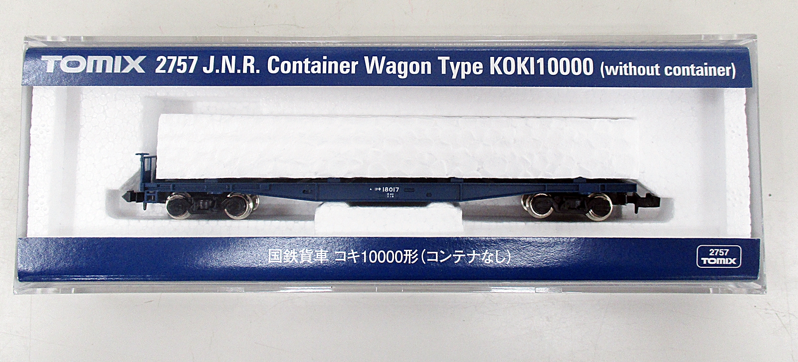 公式]鉄道模型(2757国鉄貨車 コキ10000形 (コンテナなし))商品詳細｜TOMIX(トミックス)｜ホビーランドぽち