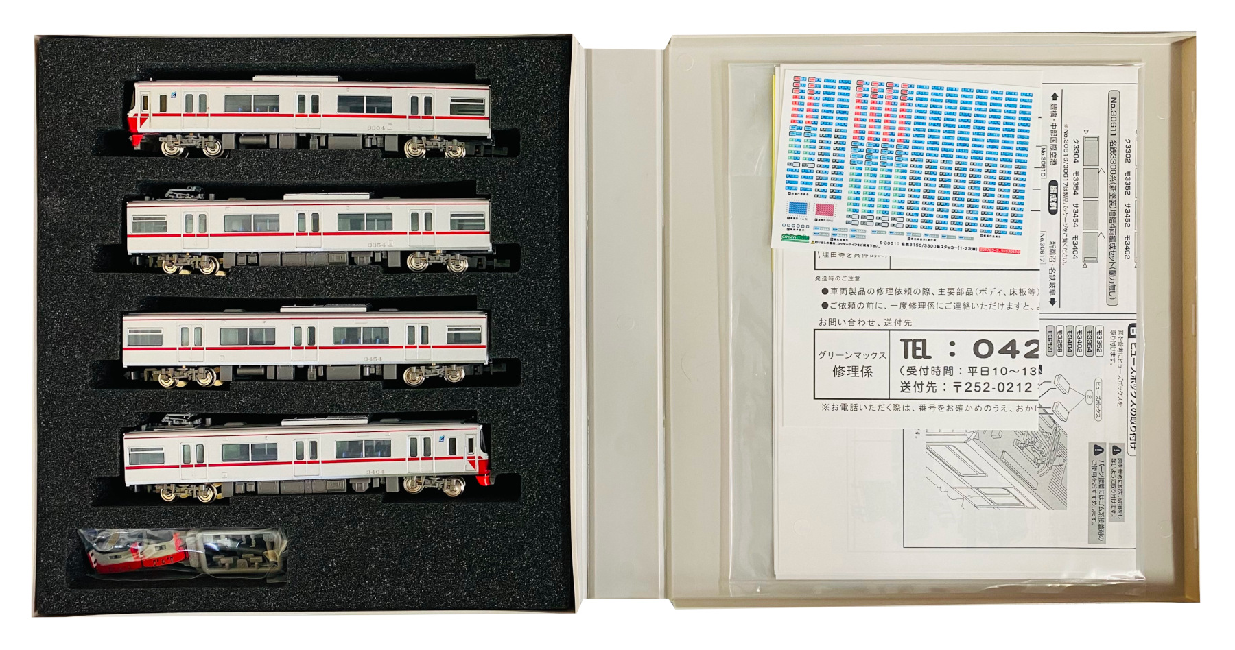 公式]鉄道模型(30611名鉄3300系 (新塗装) 4輛編成増結セット (動力無し))商品詳細｜グリーンマックス｜ホビーランドぽち