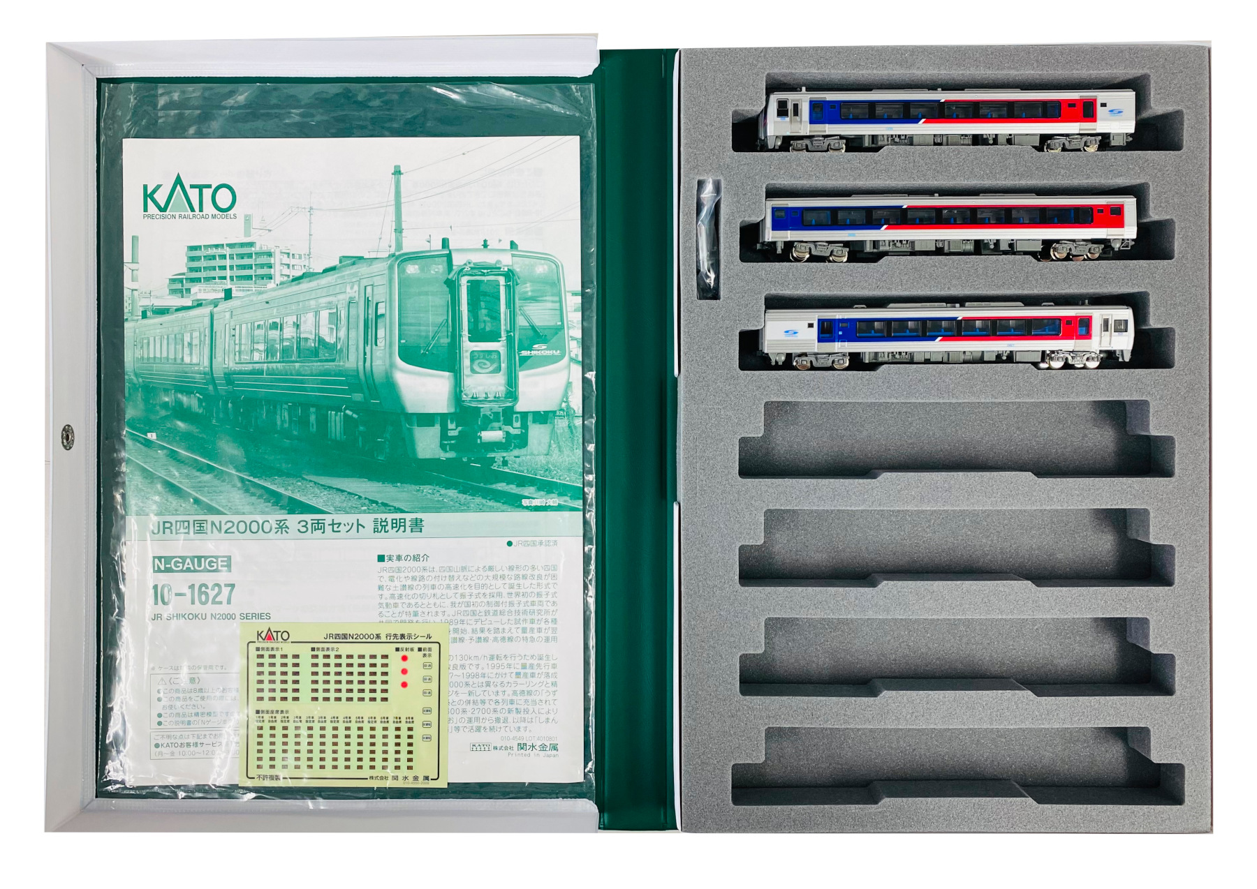 N) 10-1627 JR四国N2000系 3両セット