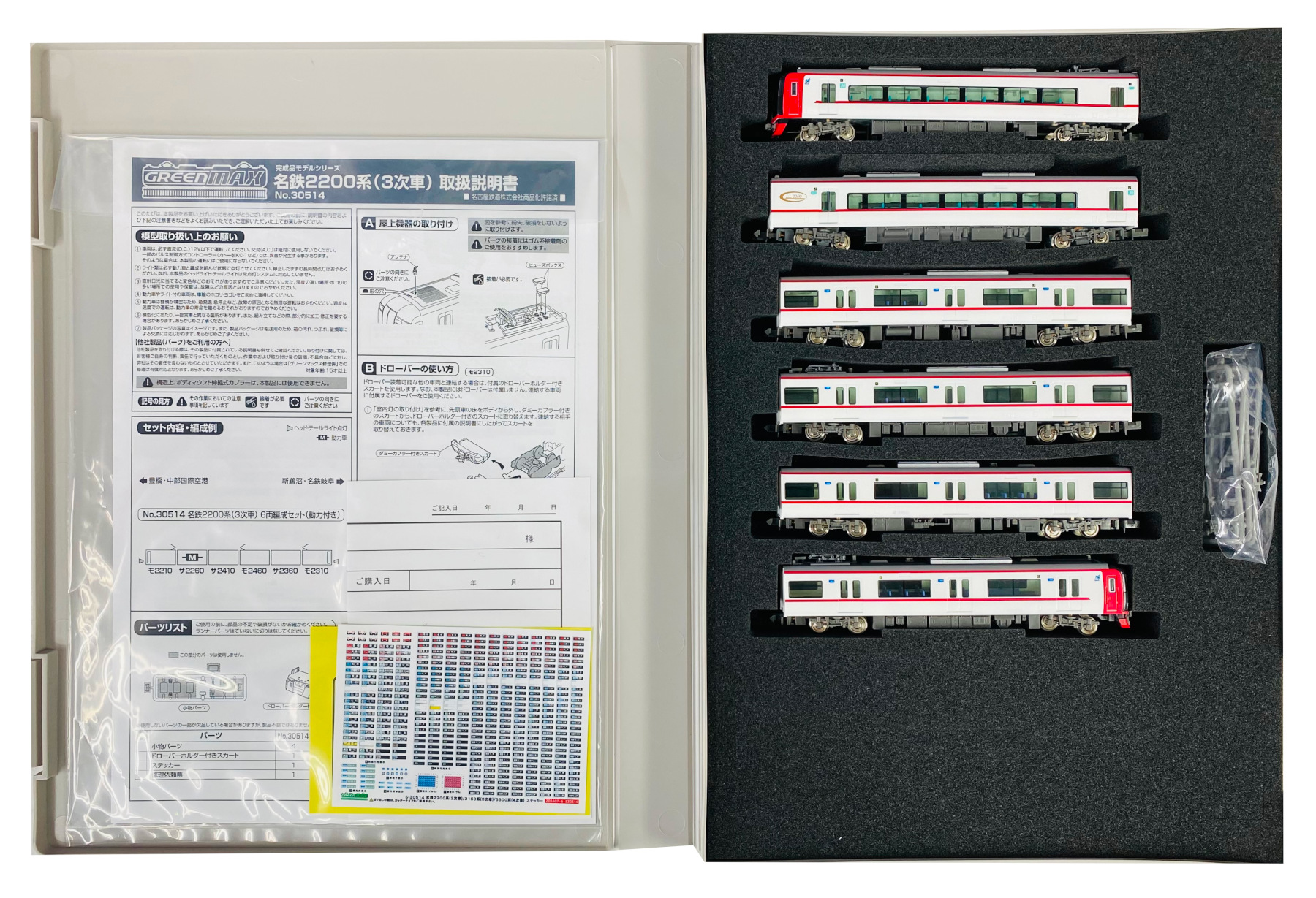 公式]鉄道模型(30514名鉄2200系(3次車) 6両編成セット (動力付き))商品 