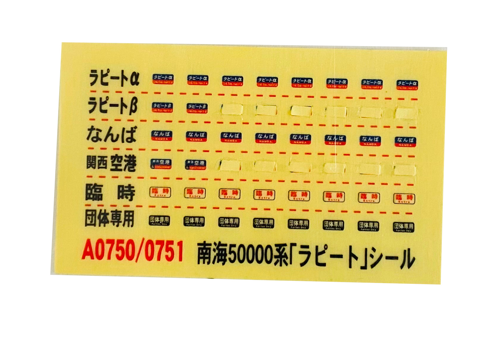 公式]鉄道模型(A0750南海電鉄 50000系 特急ラピート 6両セット)商品詳細｜マイクロエース｜ホビーランドぽち