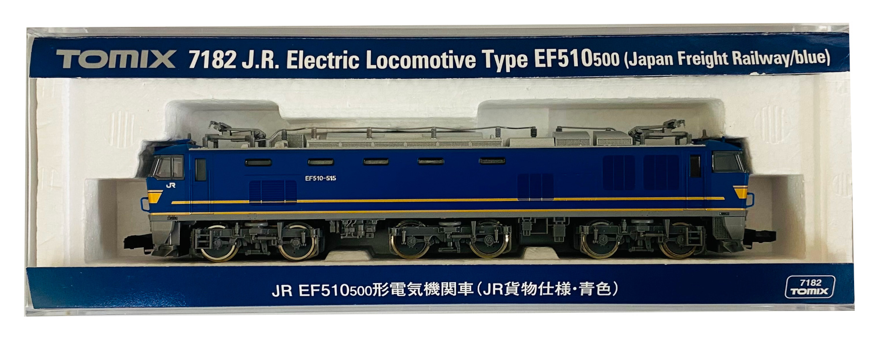 公式]鉄道模型(7182JR EF510-500形電気機関車(JR貨物仕様・青色))商品詳細｜TOMIX(トミックス)｜ホビーランドぽち