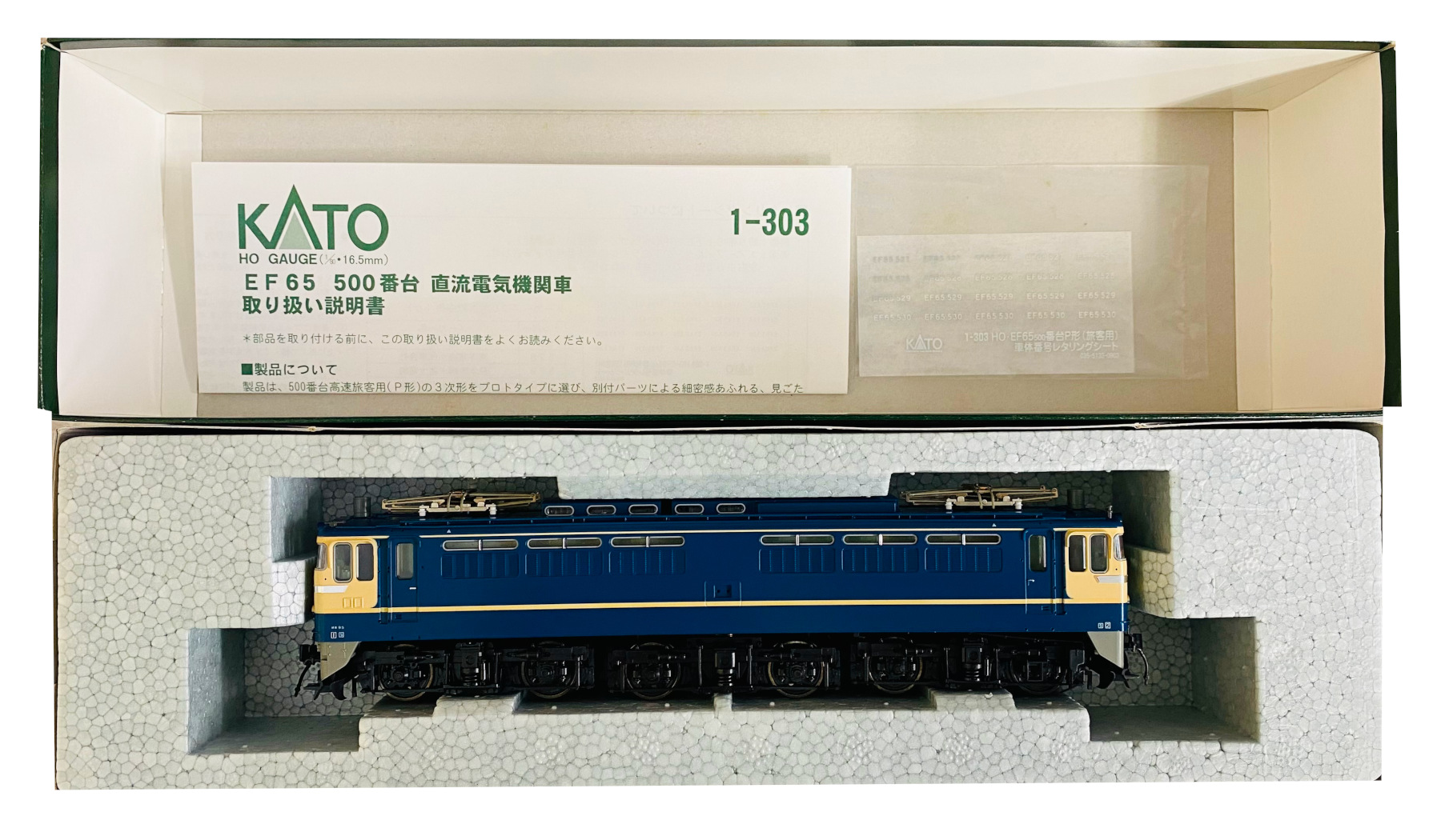 公式]鉄道模型(1-303EF65 500番台 (特急色))商品詳細｜KATO(カトー)｜ホビーランドぽち