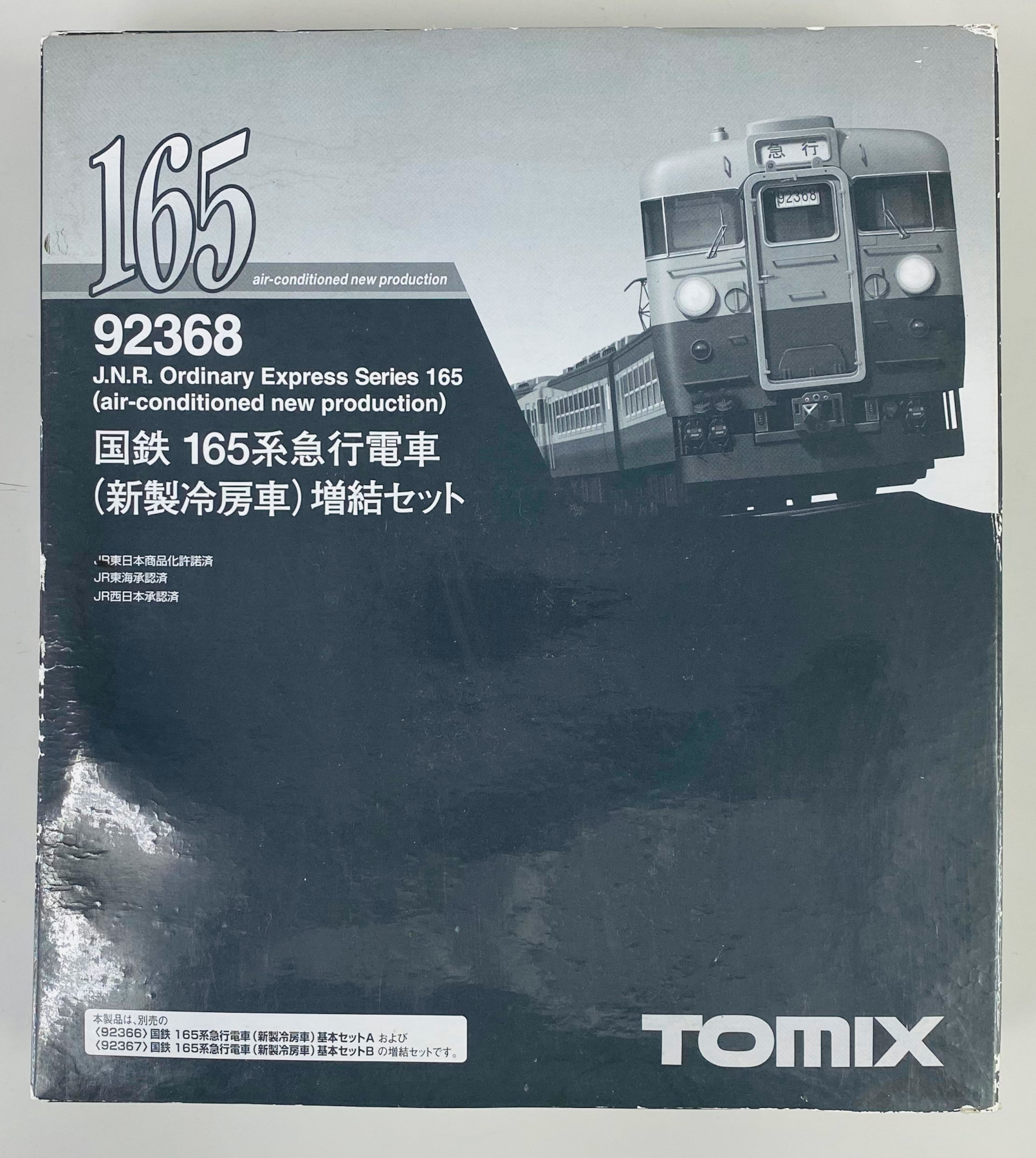 ☆未使用 KATSUMI 鉄道模型 急行形 クモハ165 グリーン&オレンジ