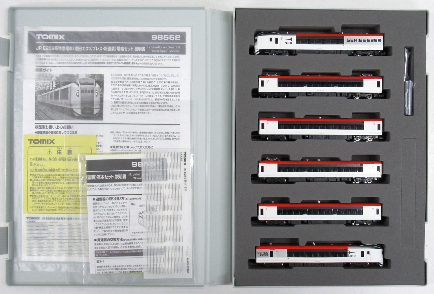 TOMIX E259系成田エクスプレス新塗装 6両セット JR E259系特急電車(成田