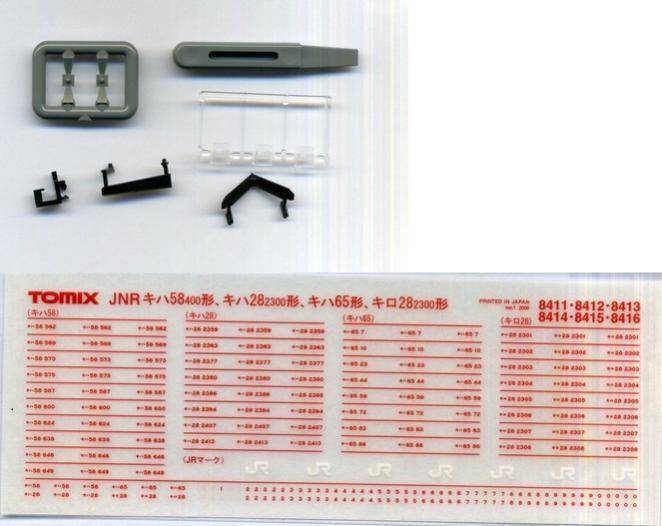 公式]鉄道模型(8412国鉄ディーゼルカー キハ58-400形 (T))商品詳細｜TOMIX(トミックス)｜ホビーランドぽち