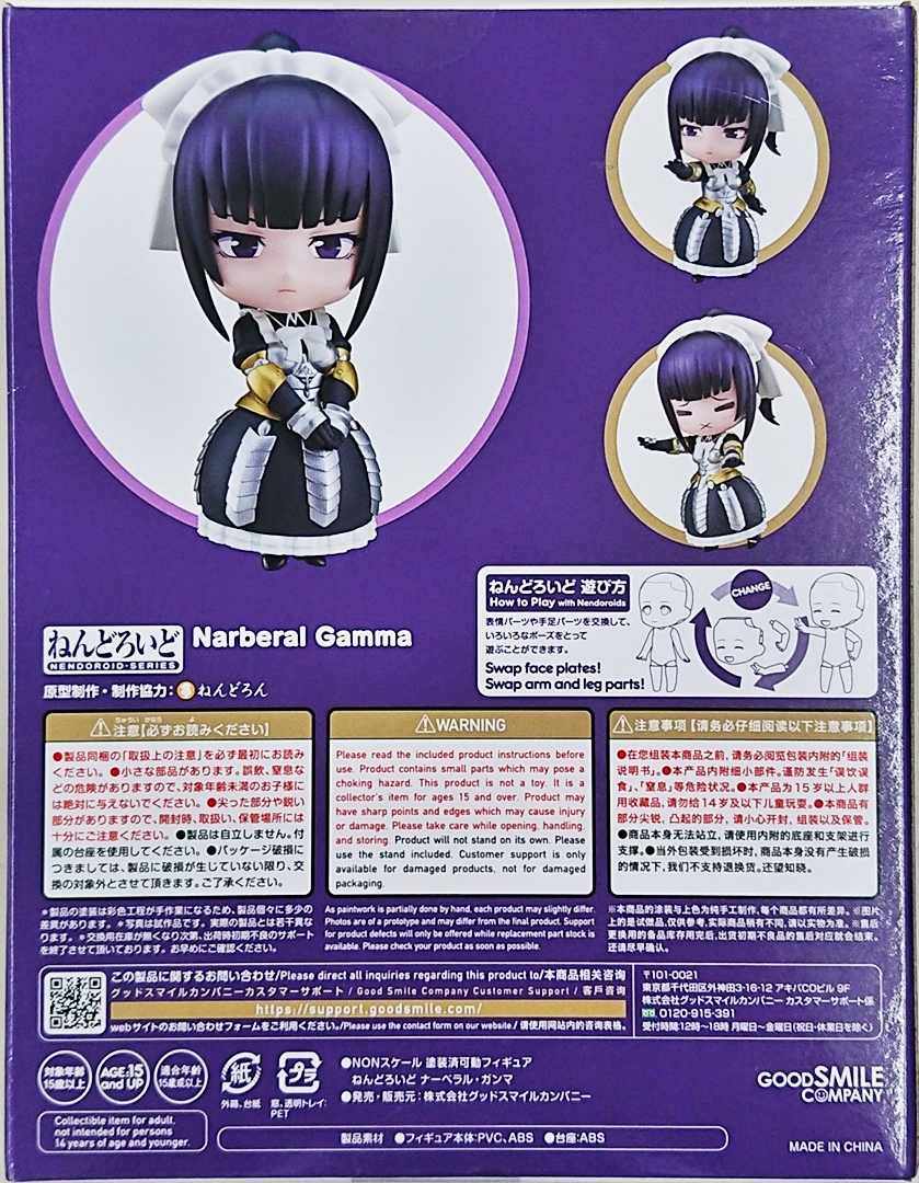 ねんどろいど 僕のヒーローアカデミア 蛙吹梅雨 1272 ヒロアカ 【公式