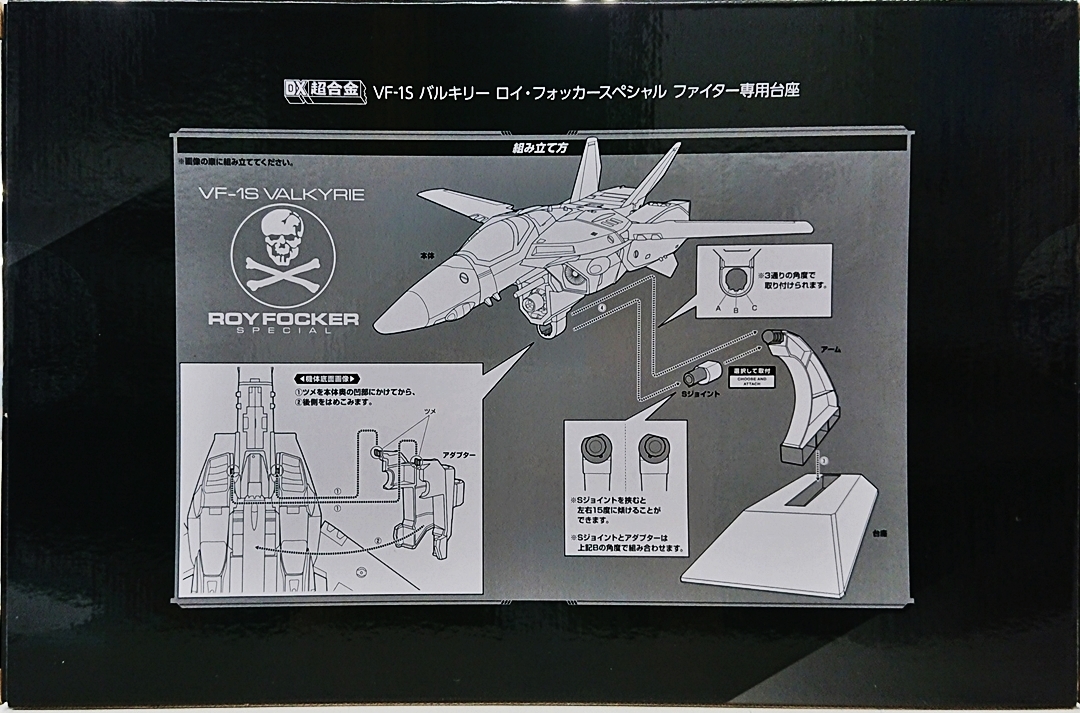 公式]TOY(超合金)商品詳細｜その他｜ホビーランドぽち