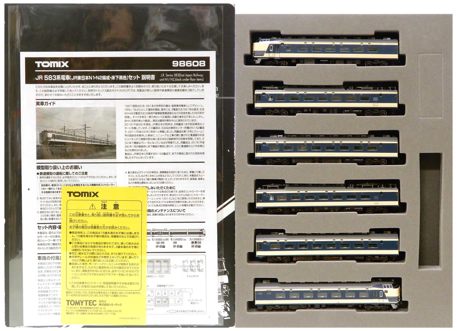 TOMIX 98608 583系 JR東日本 N1・ N2編成 6両セット