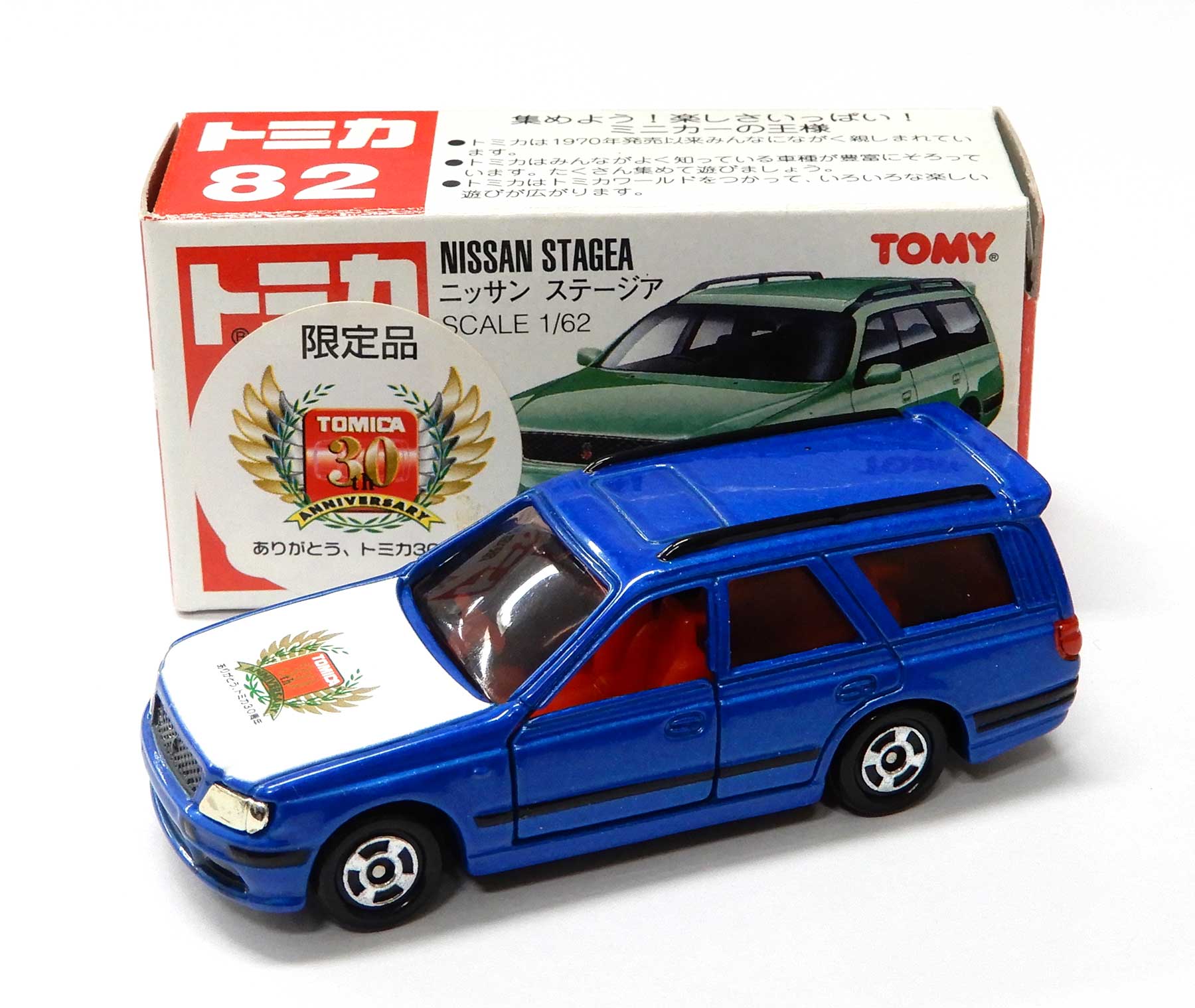公式]TOY(トミカ)商品詳細｜タカラトミー｜ホビーランドぽち