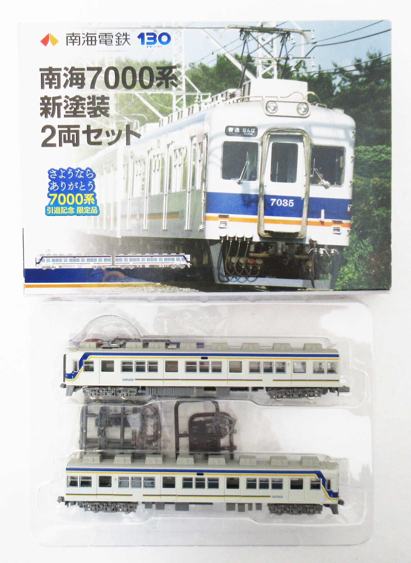 鉄道コレクション 南海7000系 新塗装 4両セット さようなら