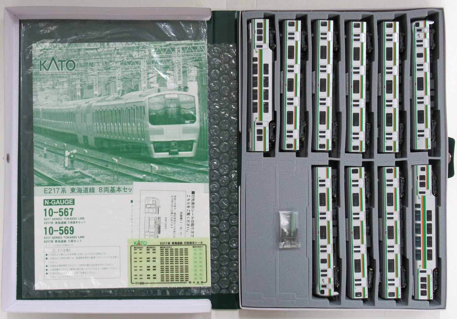 KATO・10-567 E217系 東海道線10両セット 公式]鉄道模型(10-567+