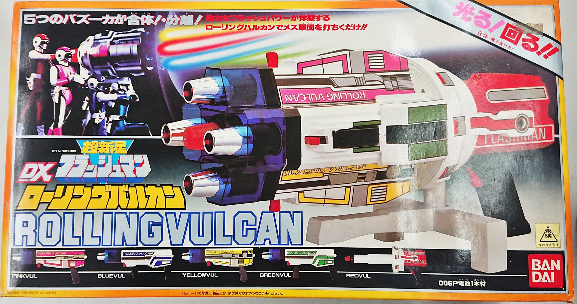 超新星フラッシュマン ＤＸフラッシュタイタン当時物 超新星フラッシュマン」DXフラッシュタイタン（新品・当時モノ