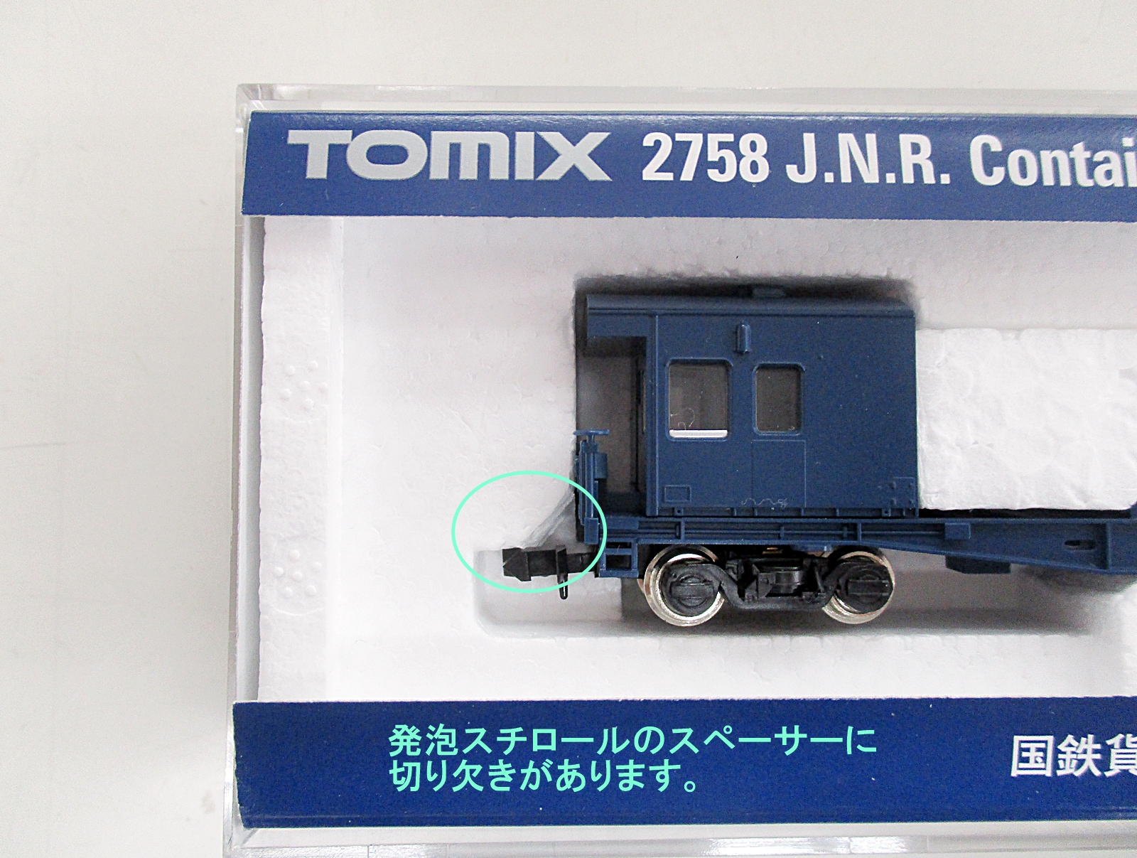 公式]鉄道模型(2758国鉄貨車 コキフ10000形 (コンテナなし))商品詳細｜TOMIX(トミックス)｜ホビーランドぽち