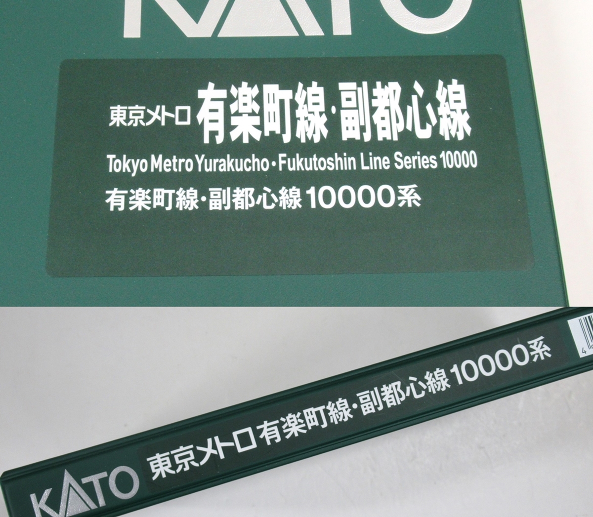 公式]鉄道模型(10-1259+10-1260+10-1261東京メトロ有楽町線・副都心線 基本+増結A+増結B 10両セット)商品詳細｜KATO( カトー)｜ホビーランドぽち