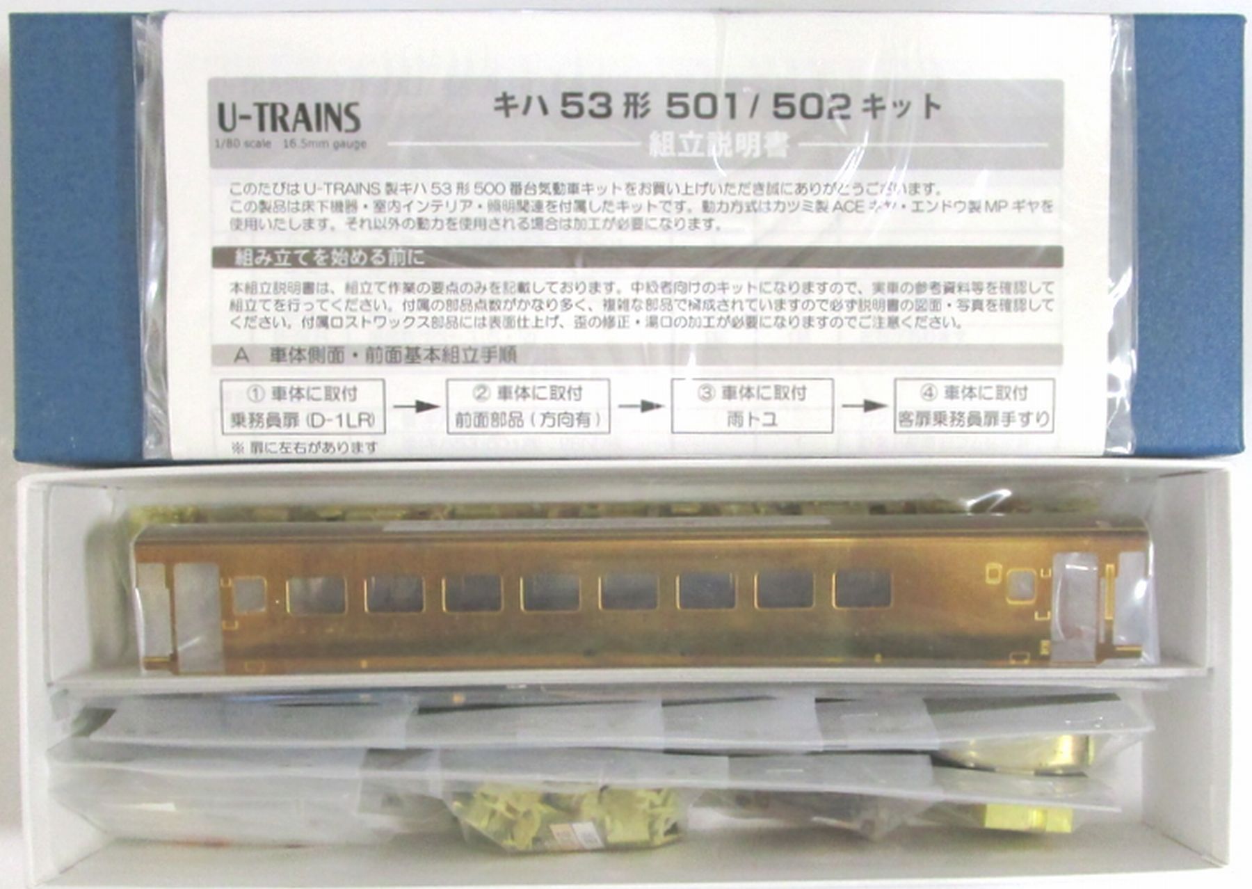 公式]鉄道模型(鉄道模型)商品詳細｜その他｜ホビーランドぽち