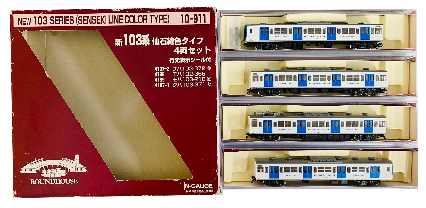 公式]鉄道模型(10-911新103系 仙石線色タイプ 4両セット)商品詳細｜KATO(カトー)｜ホビーランドぽち