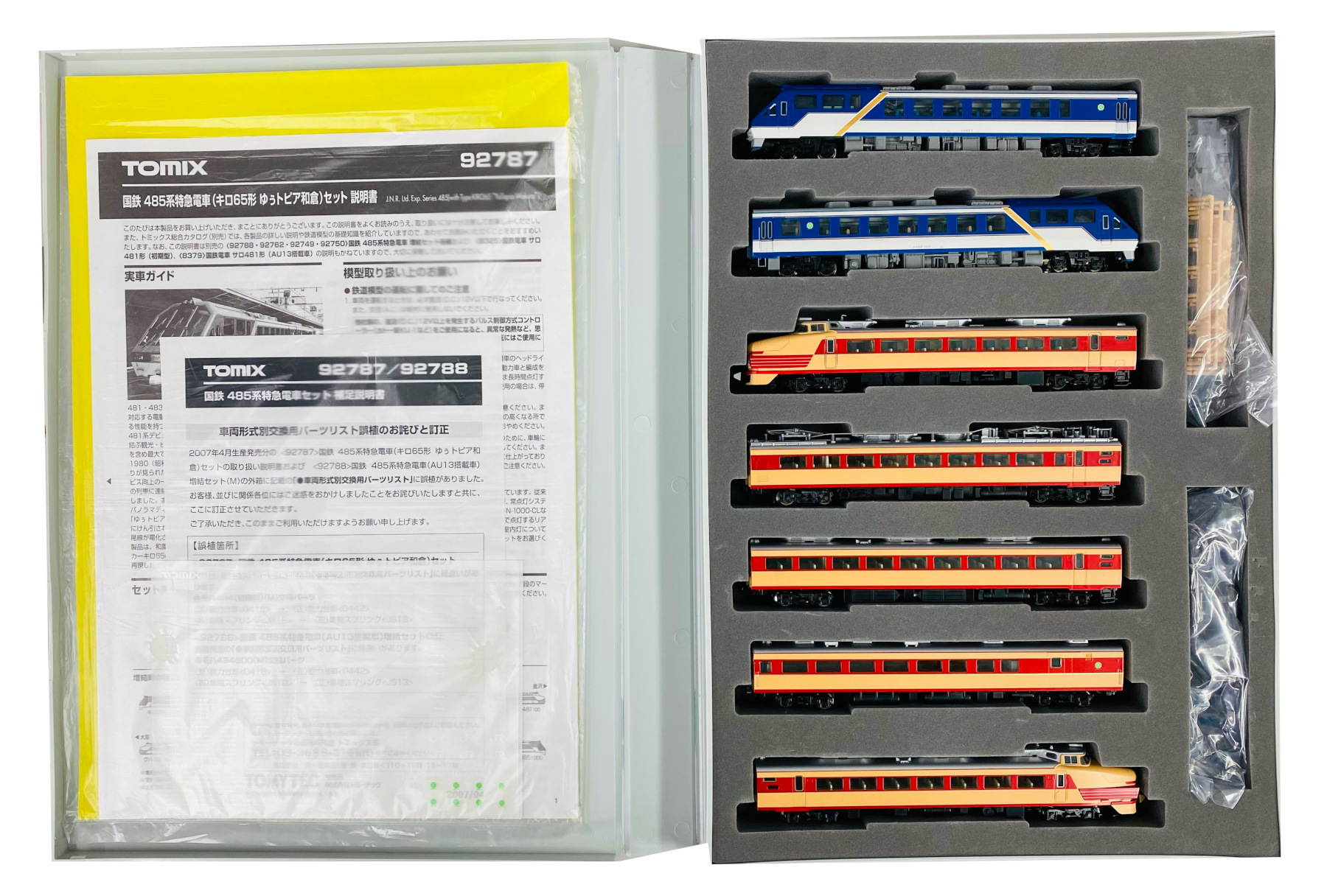 TOMIX 92787 国鉄 485系 特急電車 キロ65形 ゆうトピア和倉 セット