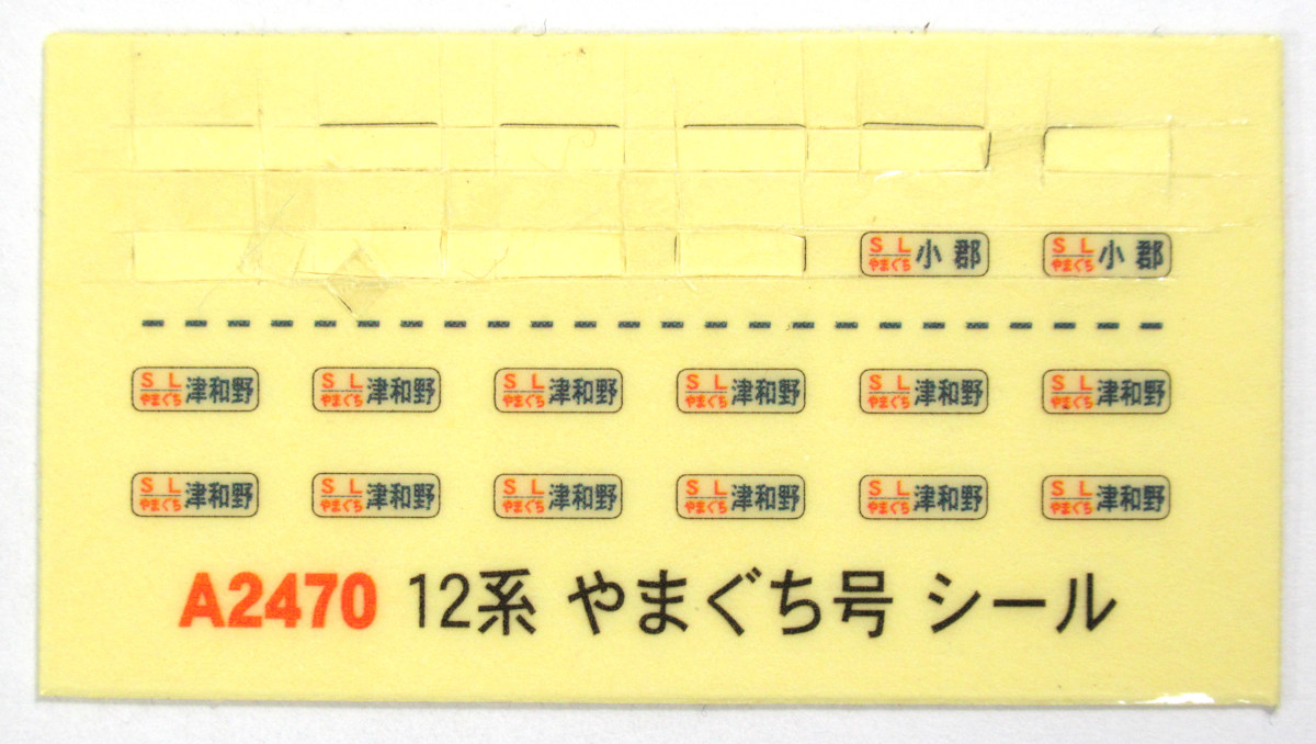 公式]鉄道模型(A247012系700番台 「SLやまぐち号」用レトロ調客車 6両セット)商品詳細｜マイクロエース｜ホビーランドぽち