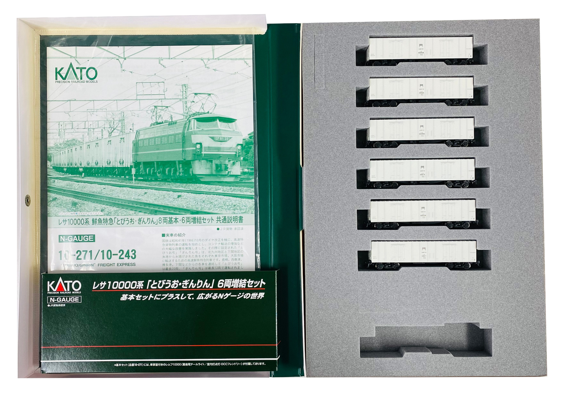 KATO 10-243 レサ10000系 とびうお ぎんりん 6両増結セット 旧製品レムフ付き(貨物列車)｜売買されたオークション情報、yahooの商品情報をアーカイブ公開  - オークファン 鉄道模型