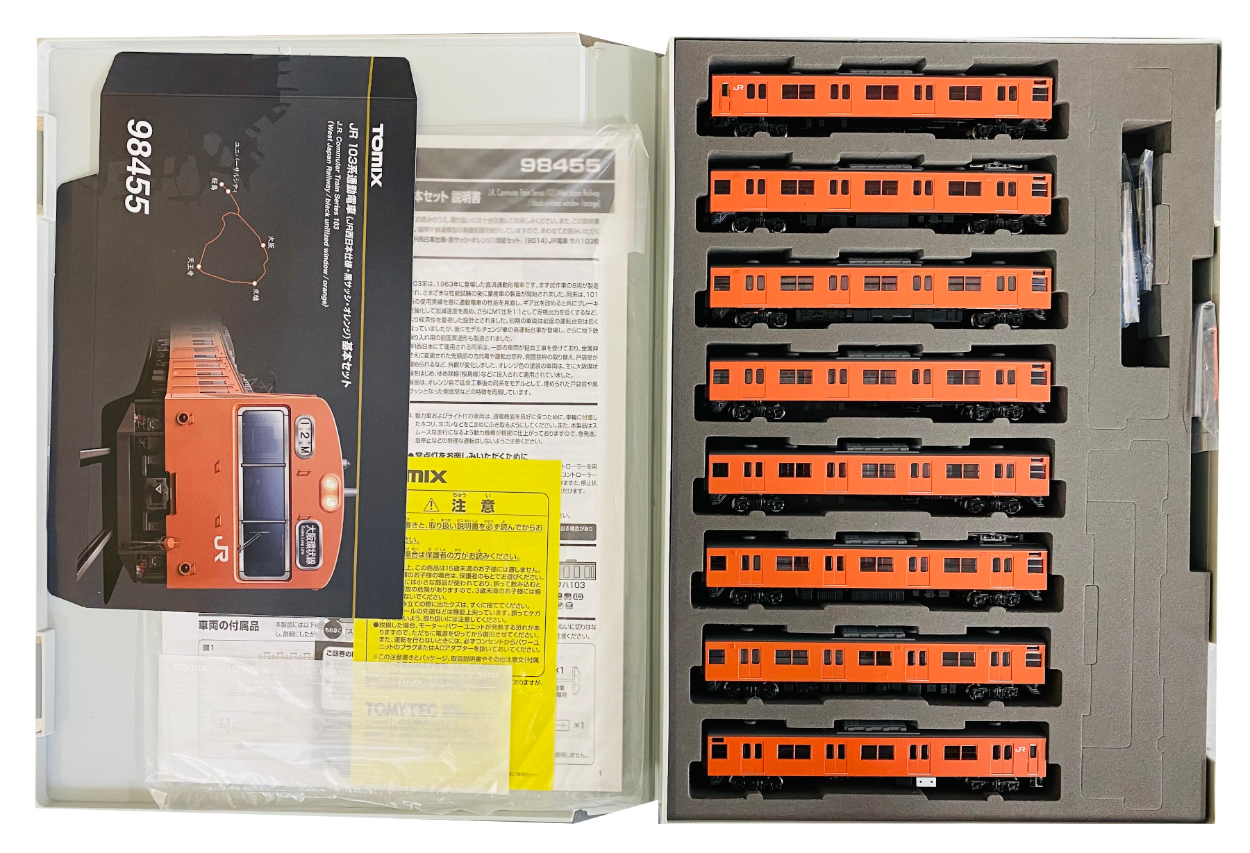 TOMIX JR 103系 JR西日本仕様黒サッシ 8両 98455