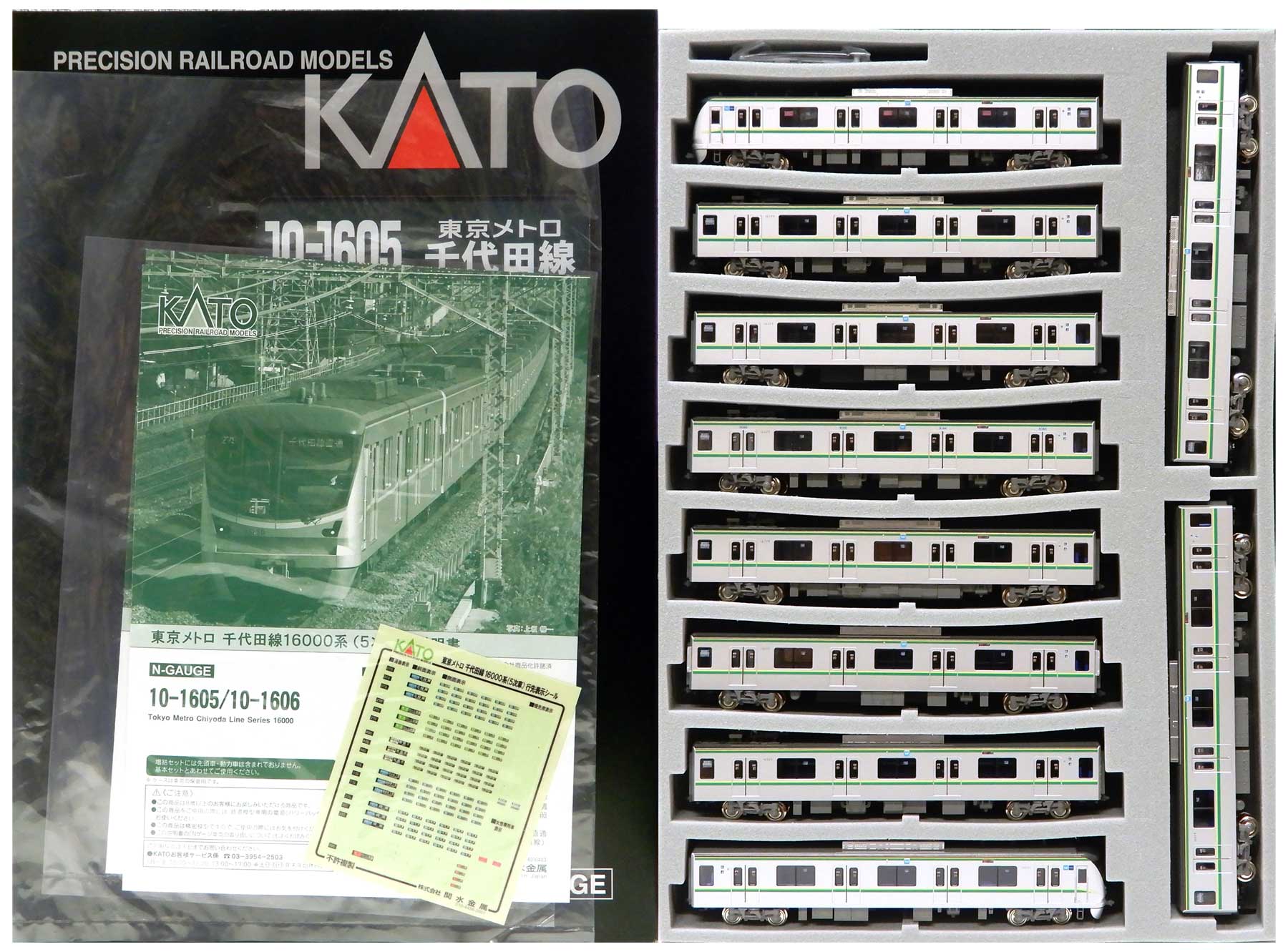 公式]鉄道模型(10-1605+10-1606東京メトロ千代田線16000系(5次車) 基本 