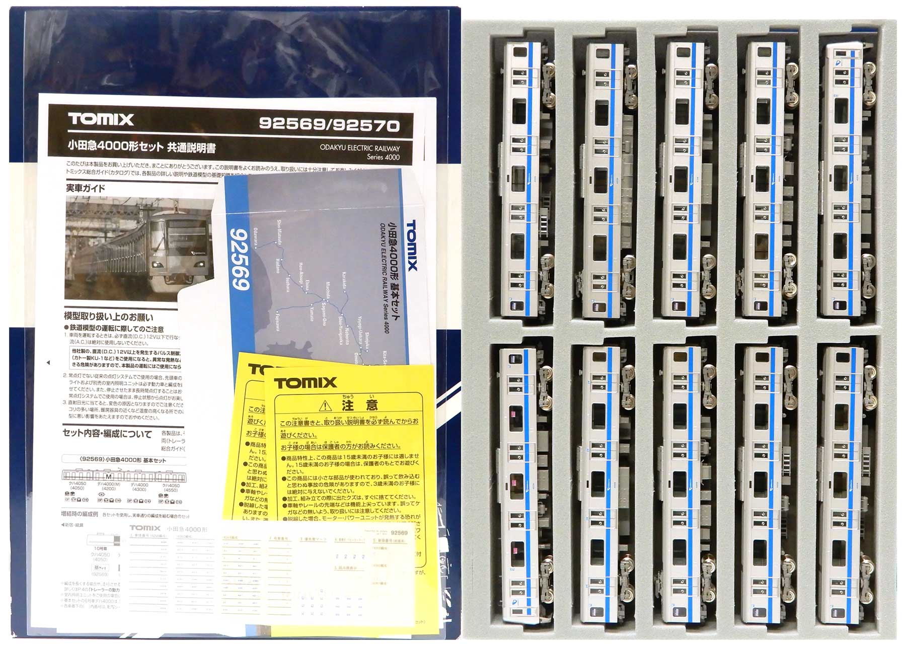 TOMIX92569 92570小田急4000系基本増結セットバラ売り不可 TOMIX92569 92570小田急4000系基本増結セットバラ売り不可 - メルカリ