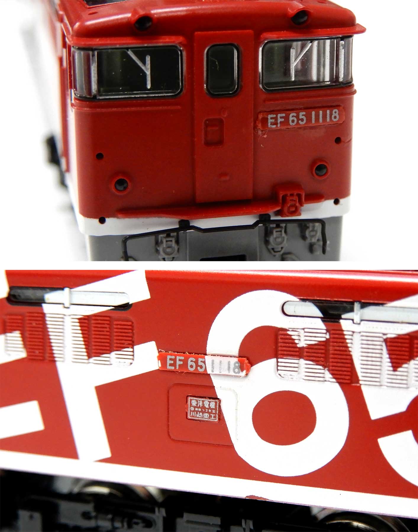 公式]鉄道模型(2113JR EF65-1000形 電気機関車 (1118号機・レインボー塗装))商品詳細｜TOMIX(トミックス)｜ホビーランドぽち