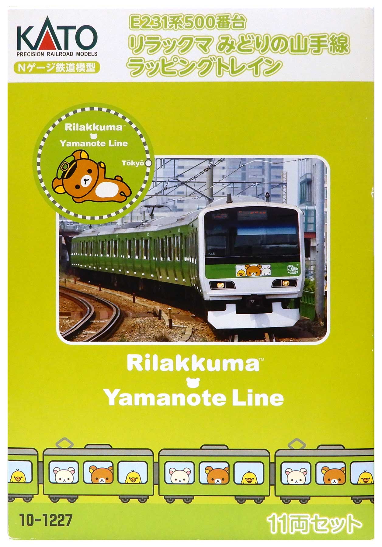 KATO山手線E231-500系11両セット