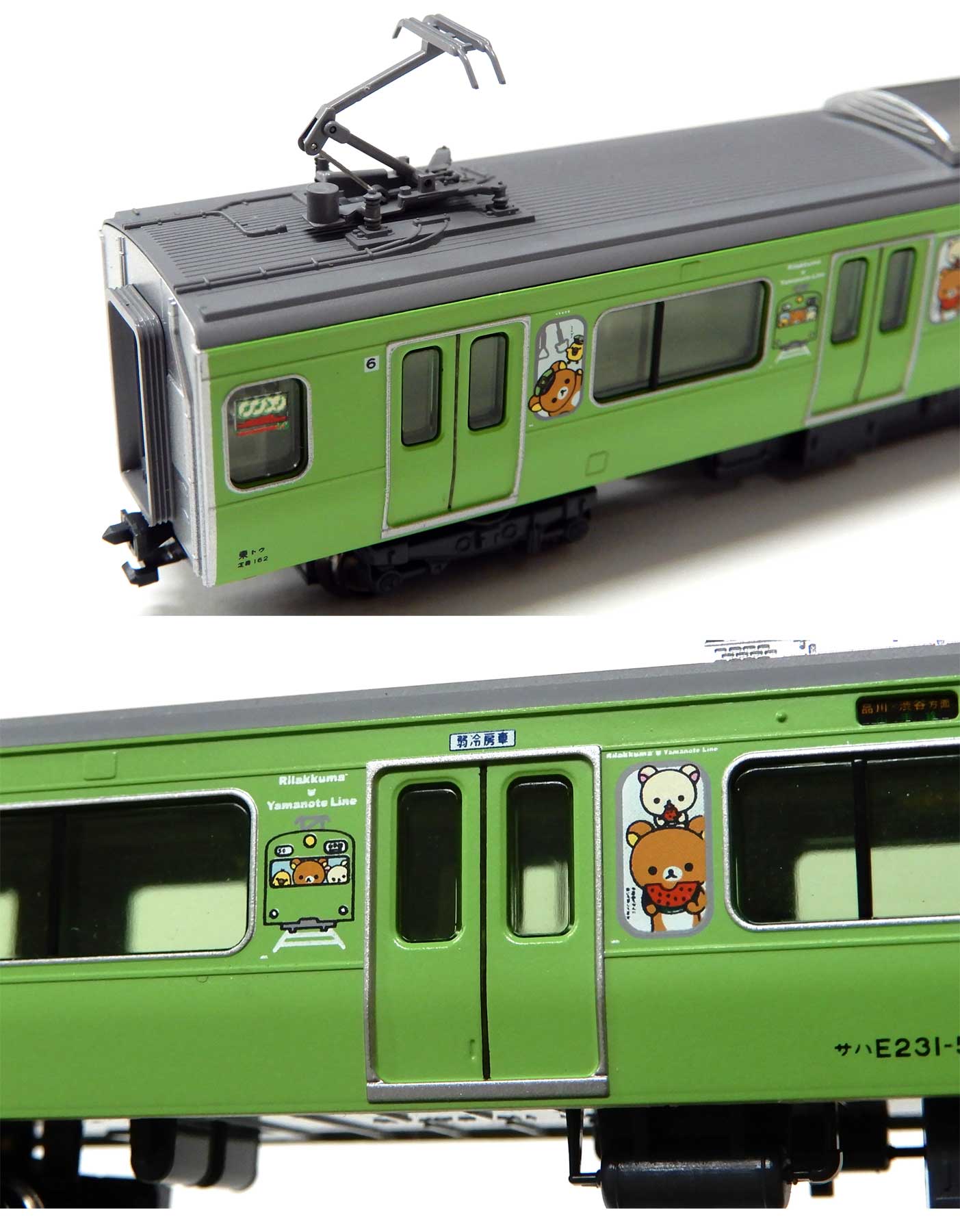 KATO E231系500番台 リラックマみどりの山手線ラッピングトレイン 特別企画品】 E231系500番台 「リラックマ みどりの山手線ラッピング
