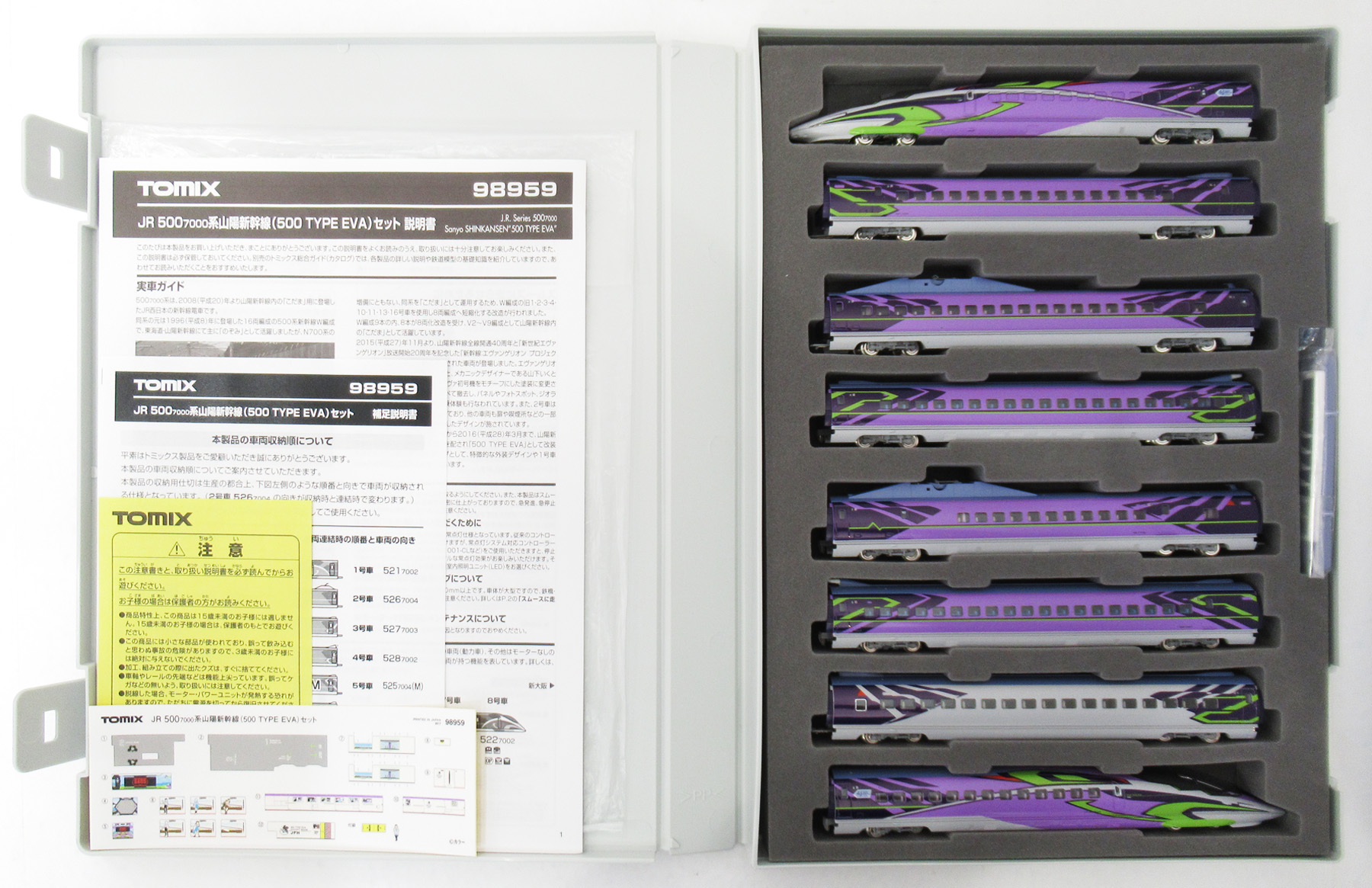 TOMIX 98959 500系山陽新幹線（TYPE EVA）8両セット