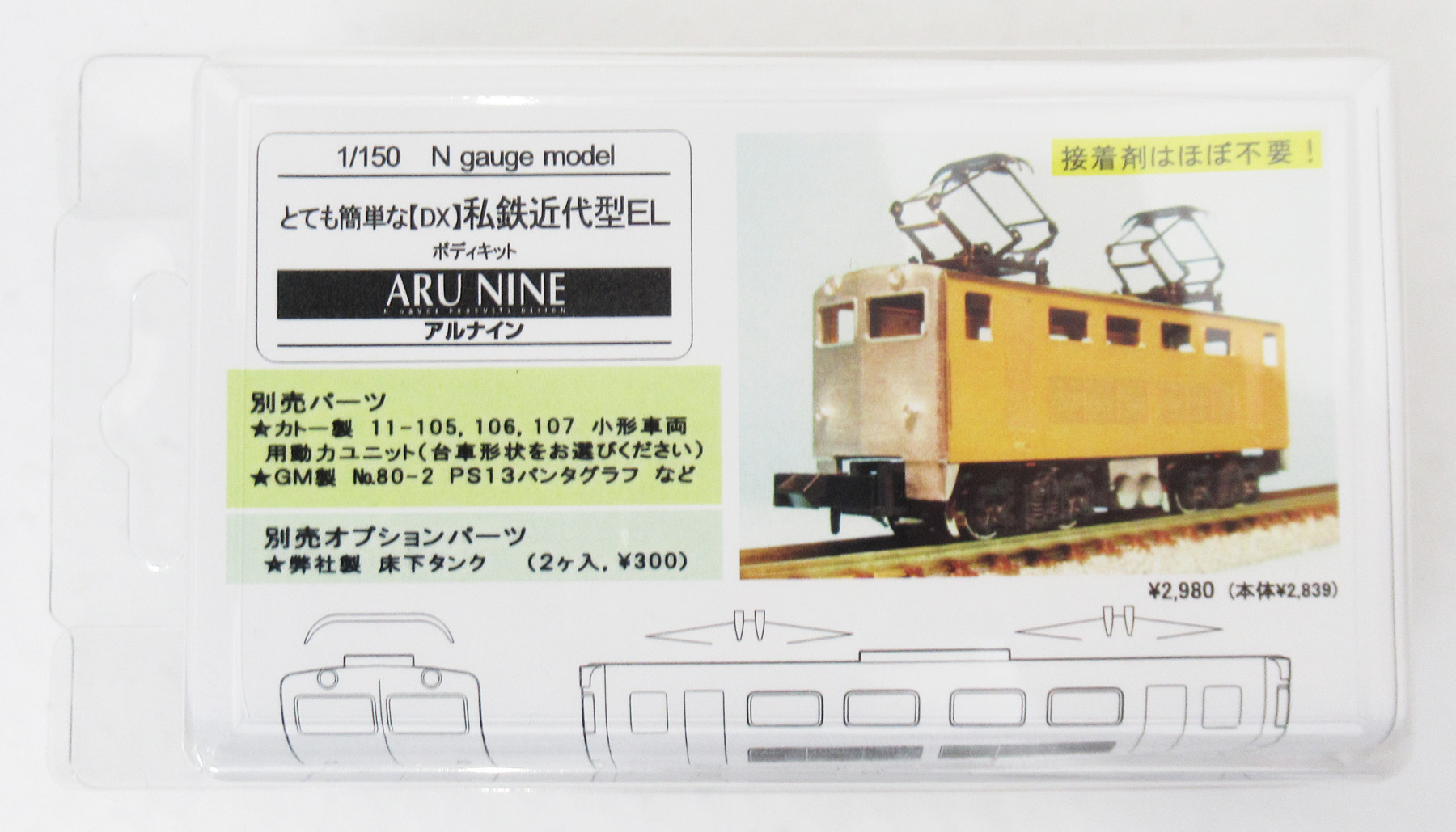 公式]鉄道模型(鉄道模型)商品詳細｜その他｜ホビーランドぽち