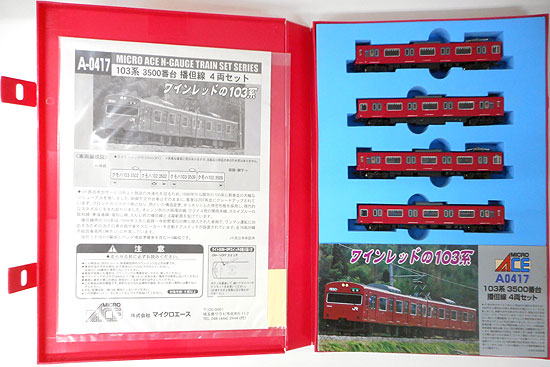 公式]鉄道模型(A0417103系3500番台 播但線 4両セット)商品詳細 
