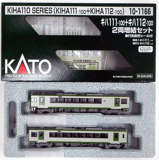 公式]鉄道模型(10-1166キハ111-100 + キハ112-100 (キハ110系) 2両増結 