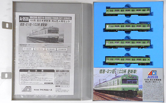 公式]鉄道模型(JR・国鉄 形式別(N)、通勤型車両、103系)カテゴリ｜ホビーランドぽち