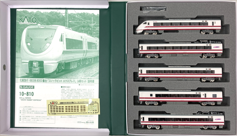 公式]鉄道模型(10-810北越急行 683系 8000番台「スノーラビット 