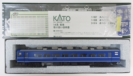 公式]鉄道模型(1-557スハフ14)商品詳細｜KATO(カトー)｜ホビーランドぽち