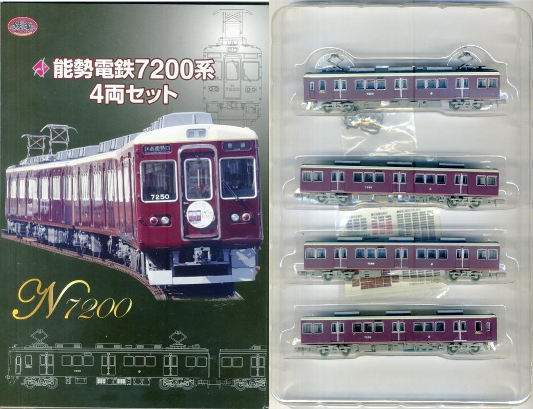 公式]鉄道模型((K596-K599) 鉄道コレクション 能勢電鉄7200系 4両