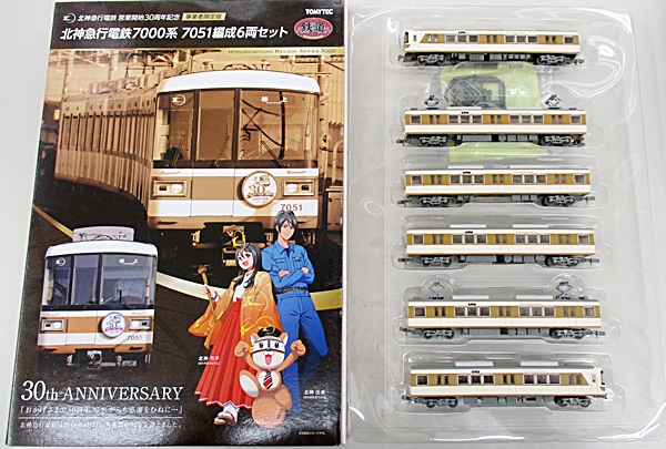 公式]鉄道模型((1188A-1193A) 鉄道コレクション 北神急行電鉄 7000系