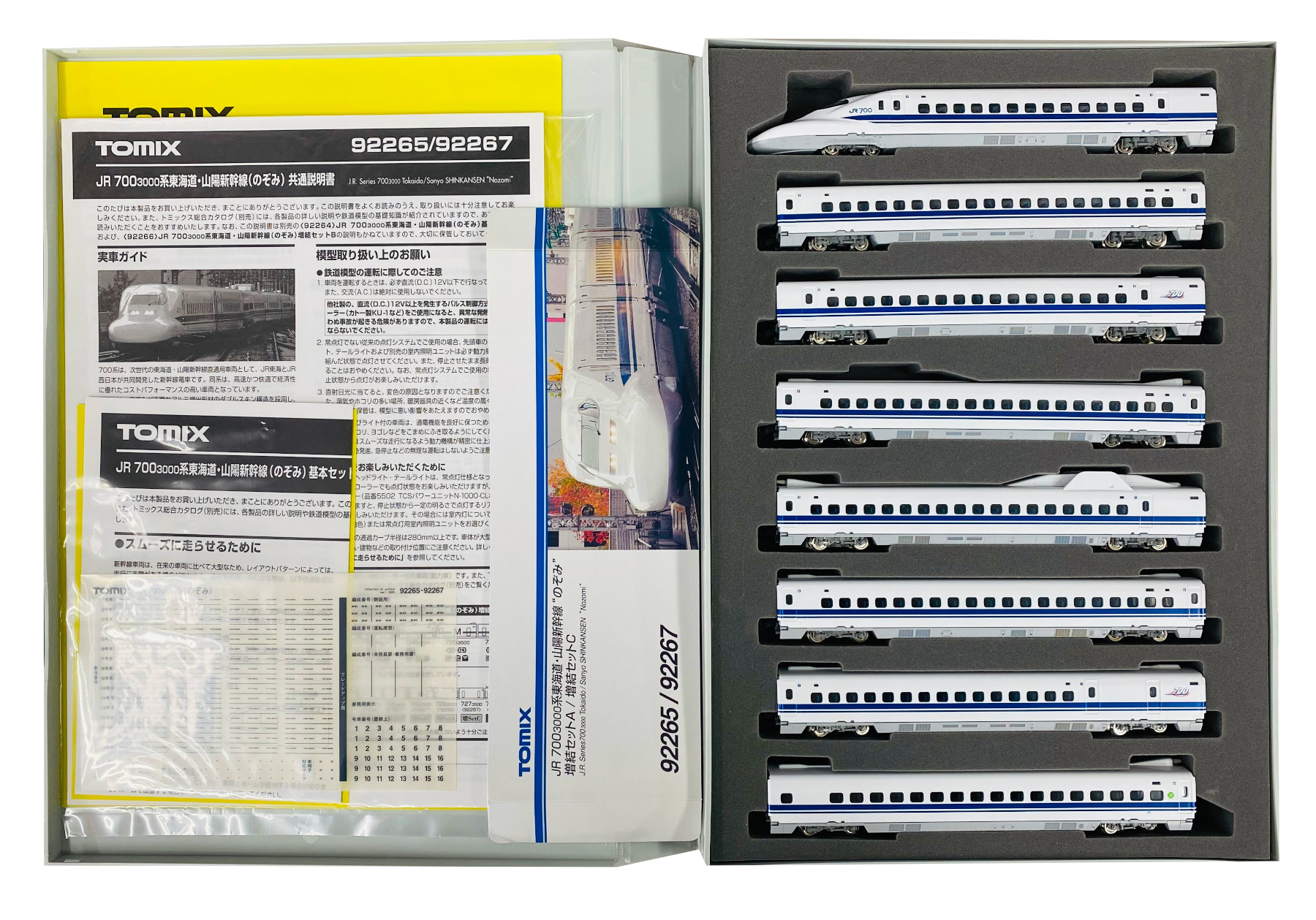 ヴァンガード TOMIX 92264 92265 92266 92267 700系3000番台 16両フル編成