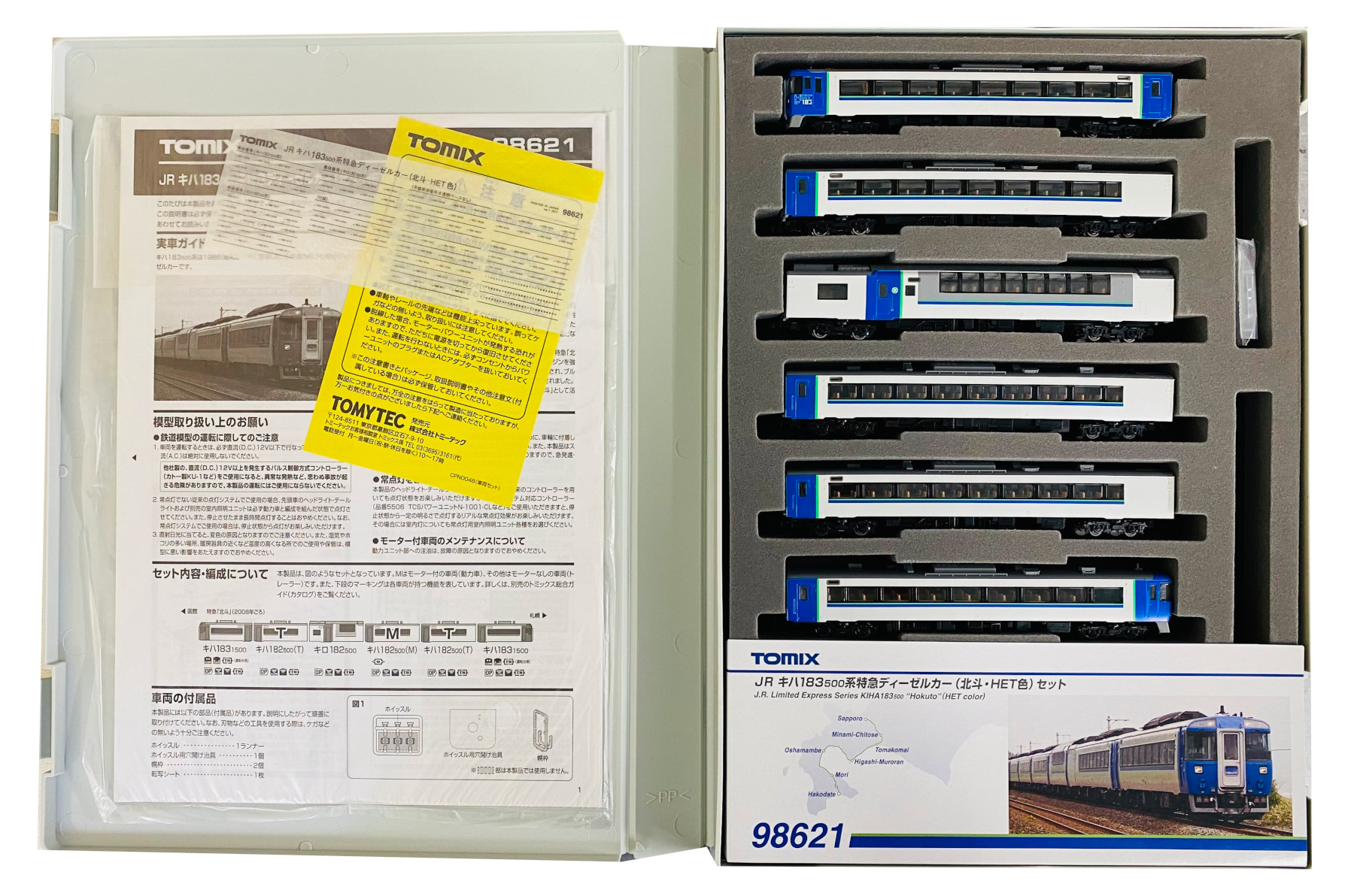 公式]鉄道模型(98621JR キハ183-500系 特急ディーゼルカー (北斗HET色) 6両セット)商品詳細｜TOMIX(トミックス )｜ホビーランドぽち